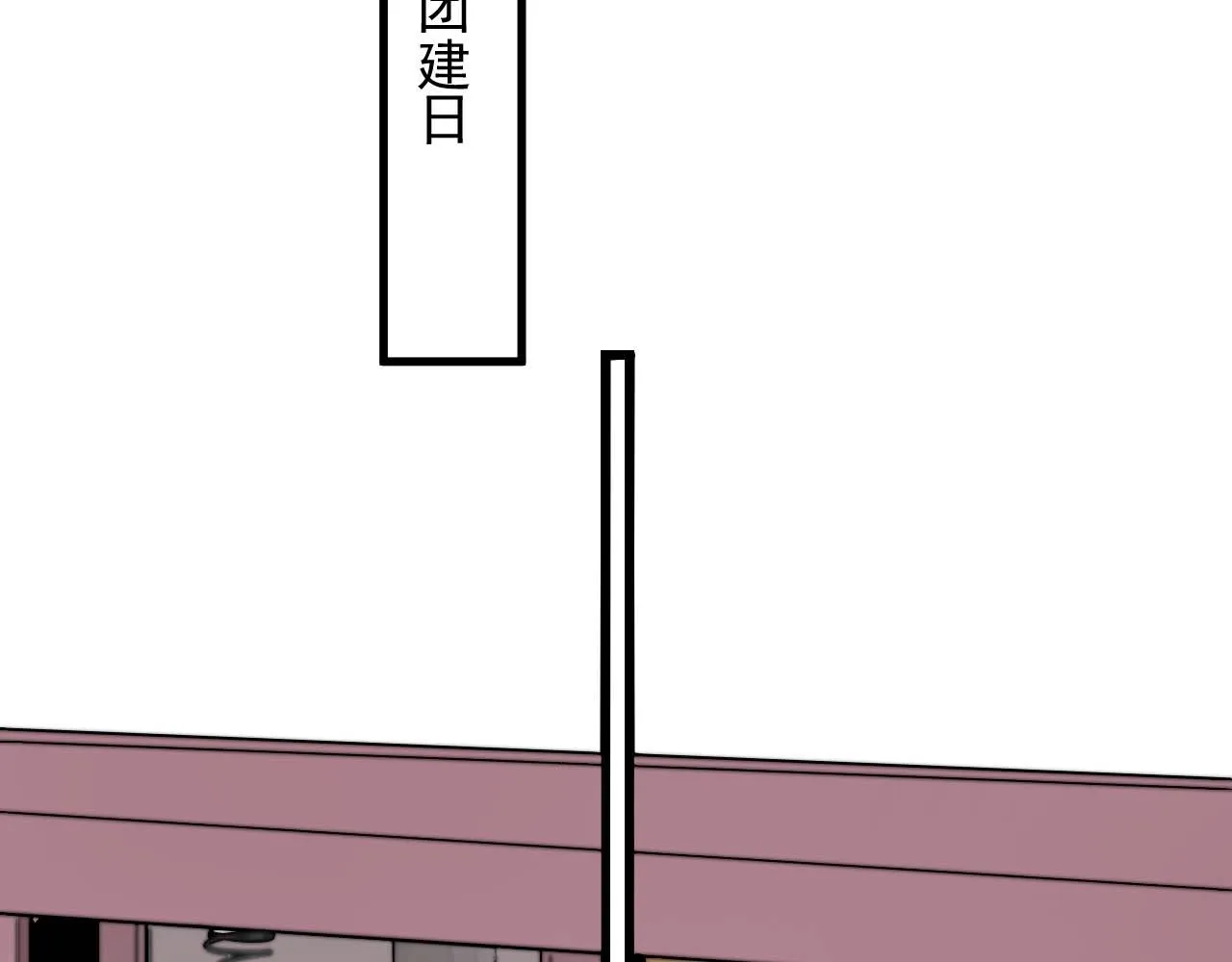 第92话 学神吃醋了？ 第6页