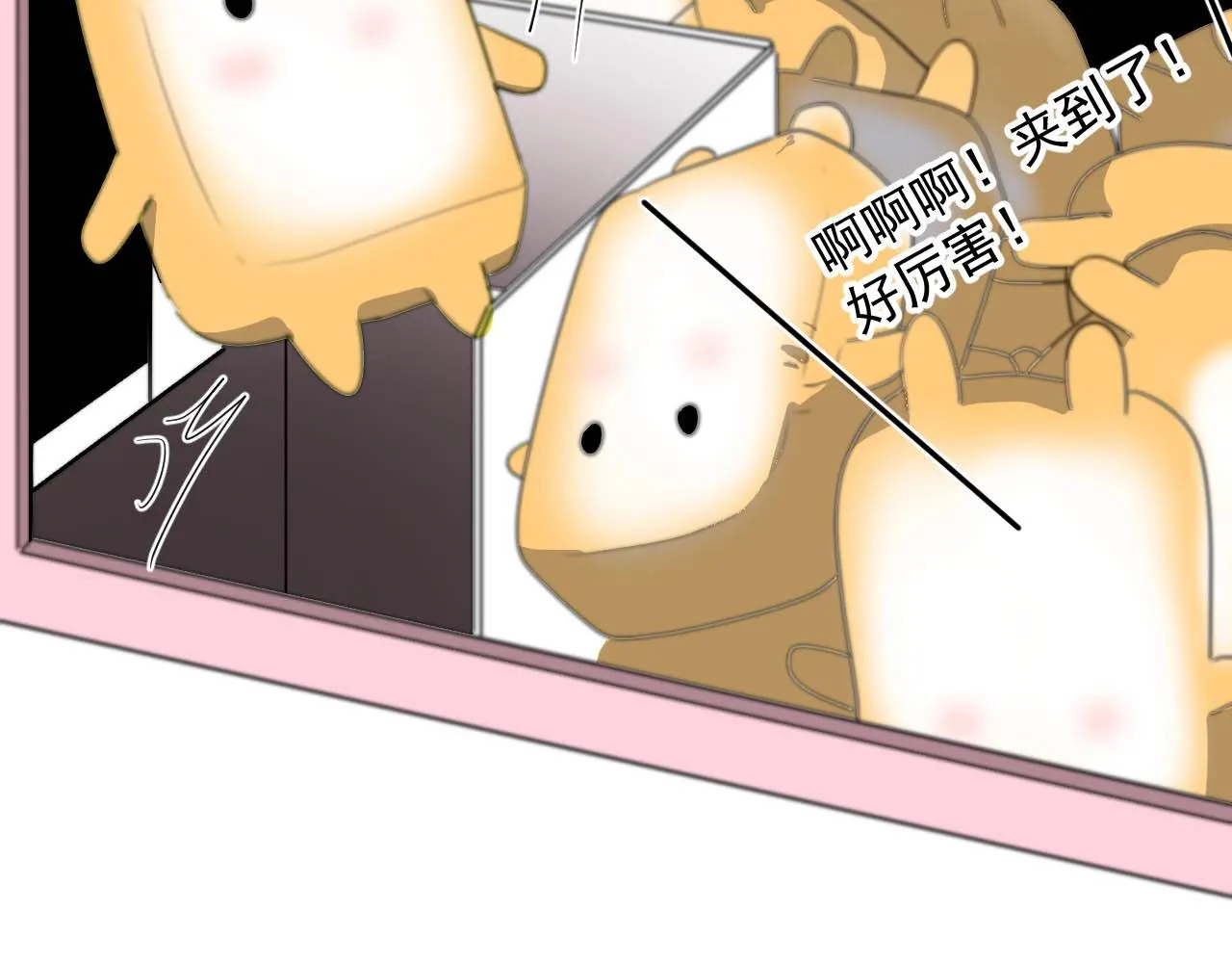 第92话 学神吃醋了？ 第8页
