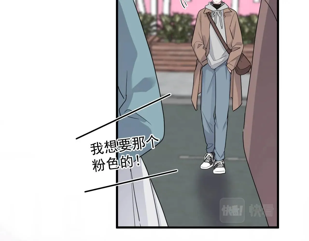 第92话 学神吃醋了？ 第10页