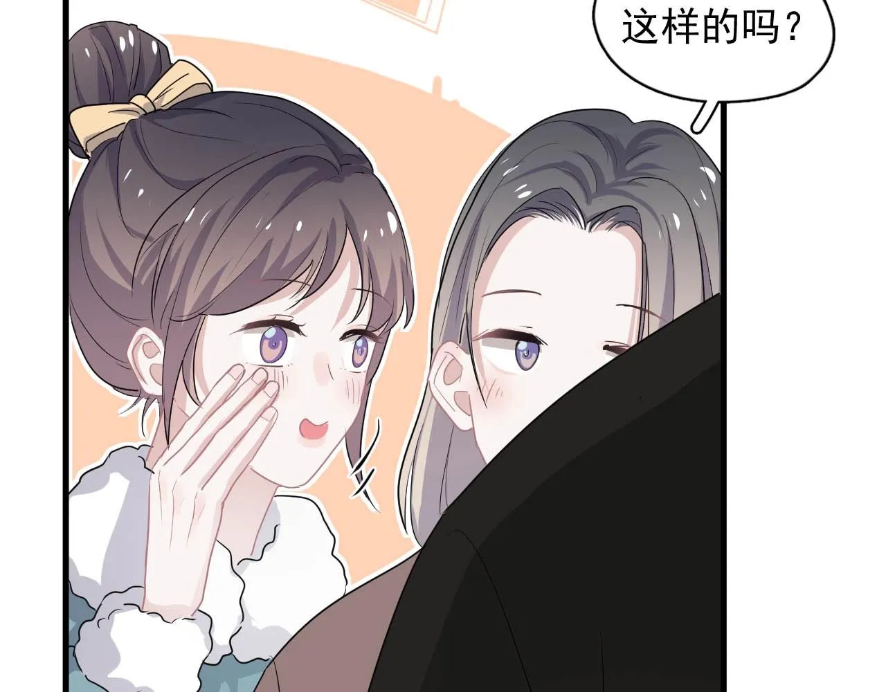 第92话 学神吃醋了？ 第15页