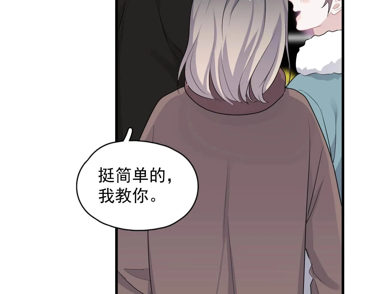 第92话 学神吃醋了？ 第18页