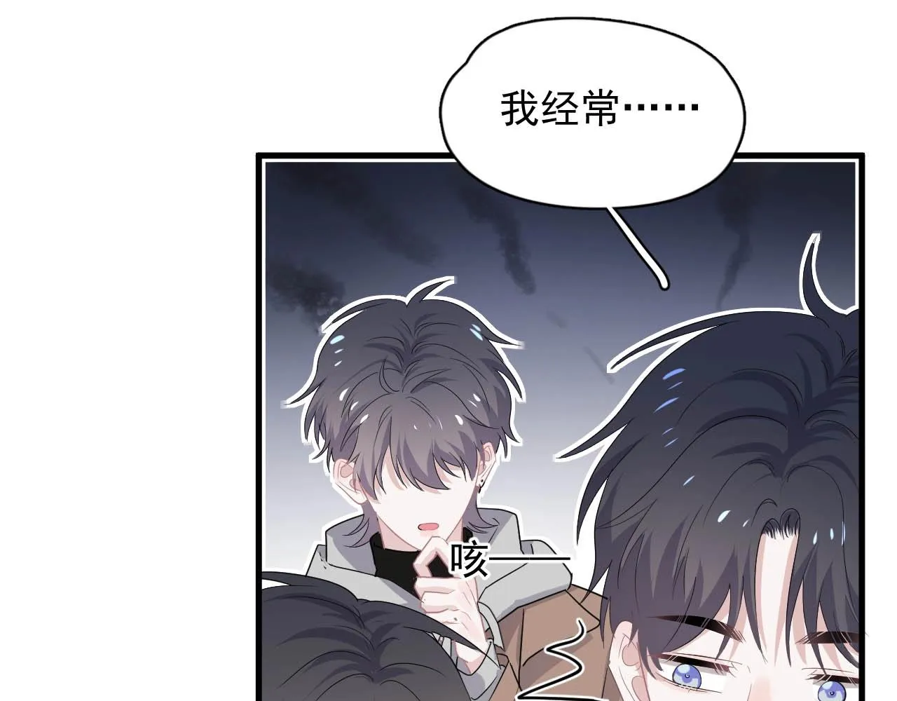 第92话 学神吃醋了？ 第22页