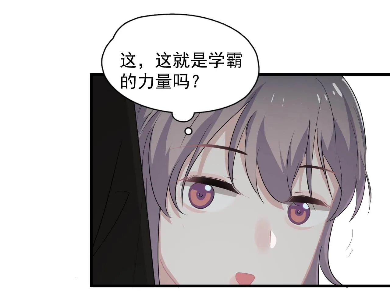 第92话 学神吃醋了？ 第28页