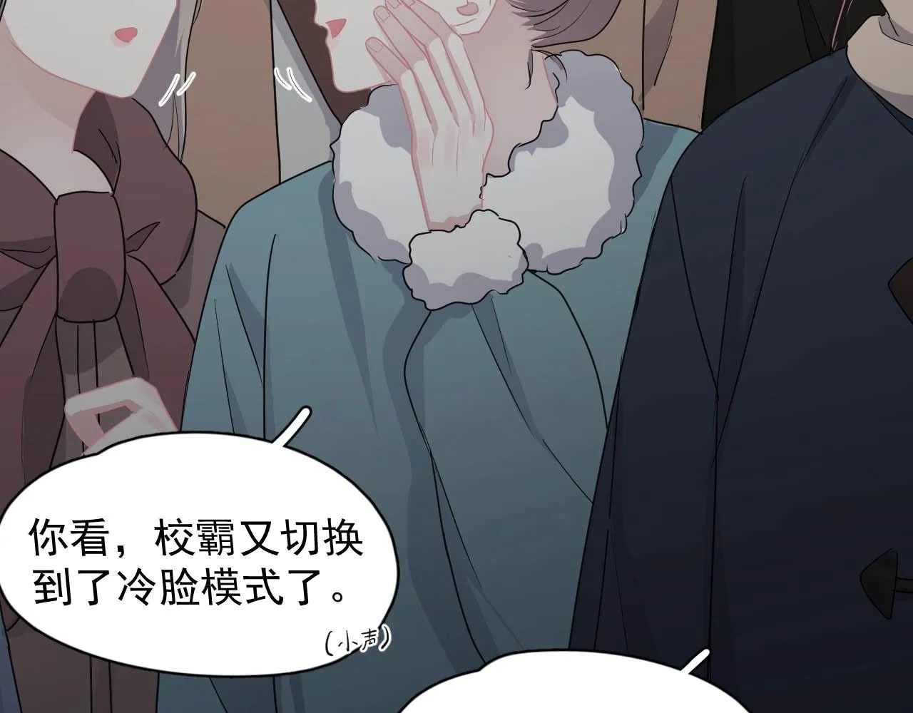 第92话 学神吃醋了？ 第31页