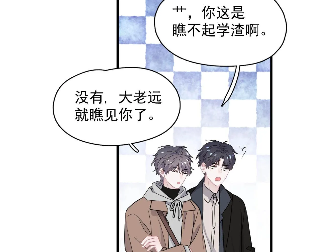第92话 学神吃醋了？ 第40页