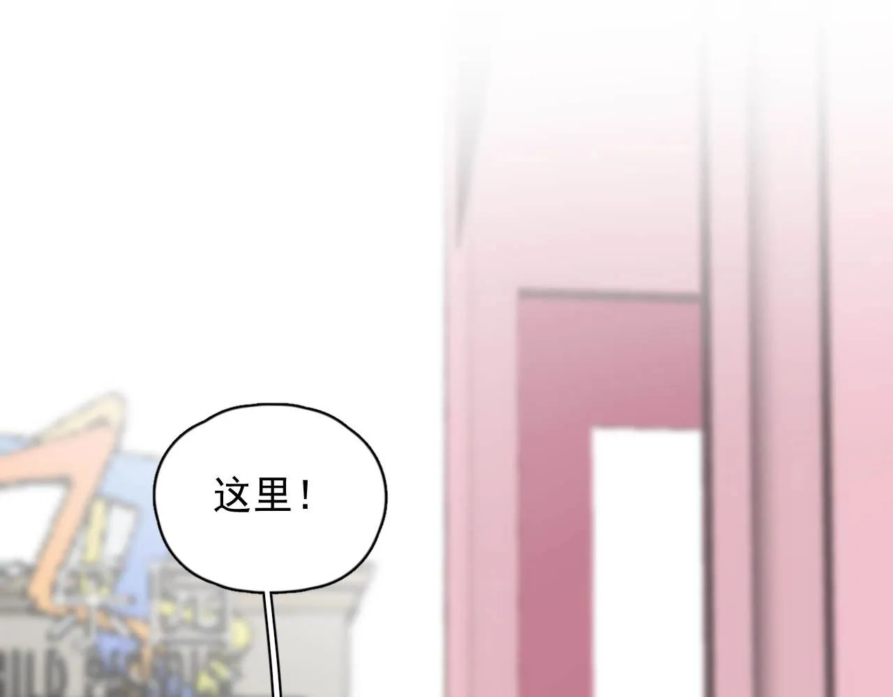 第92话 学神吃醋了？ 第45页