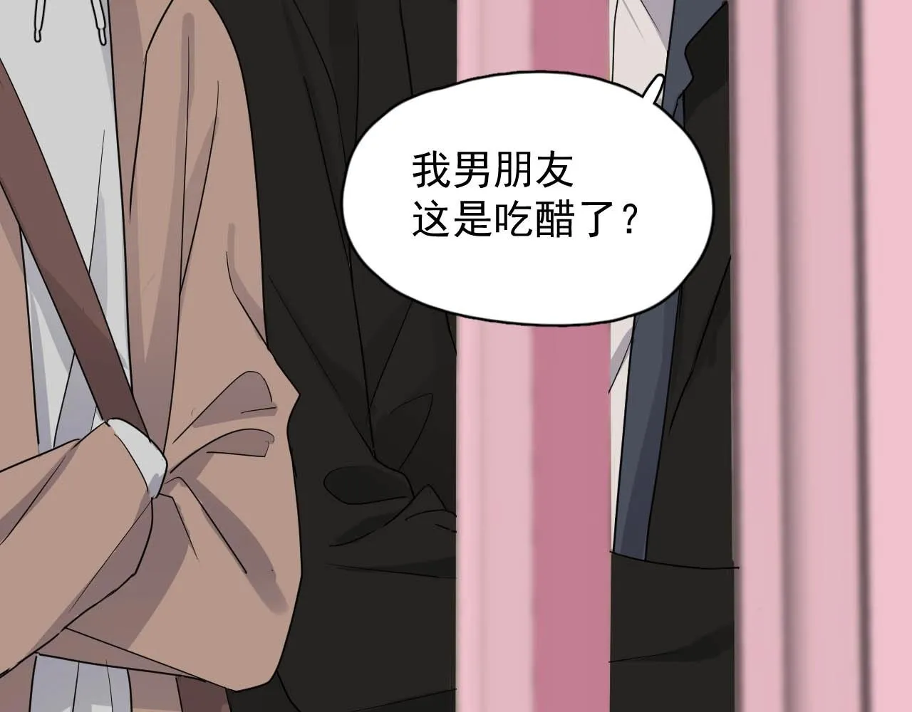 第92话 学神吃醋了？ 第47页