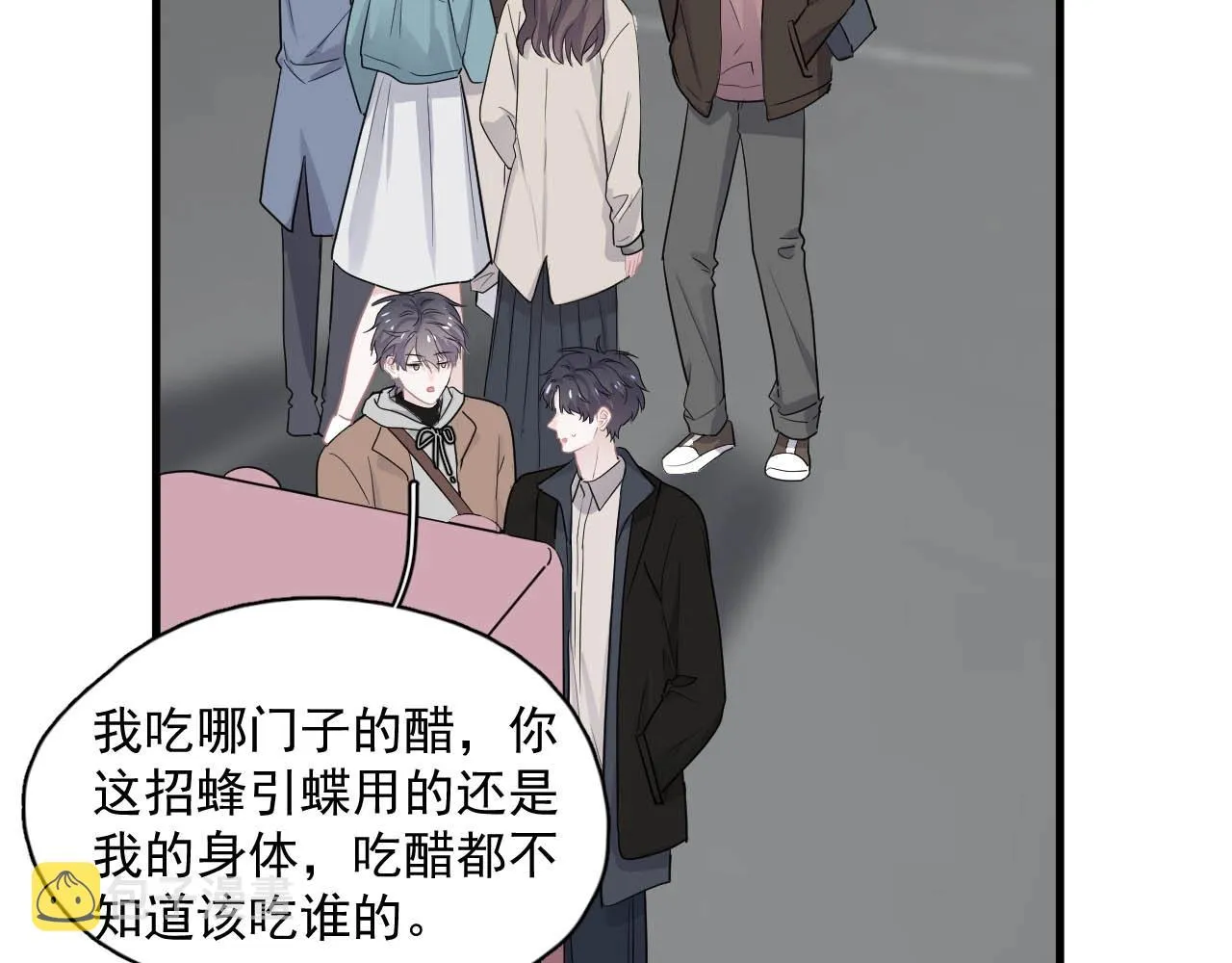 第92话 学神吃醋了？ 第50页