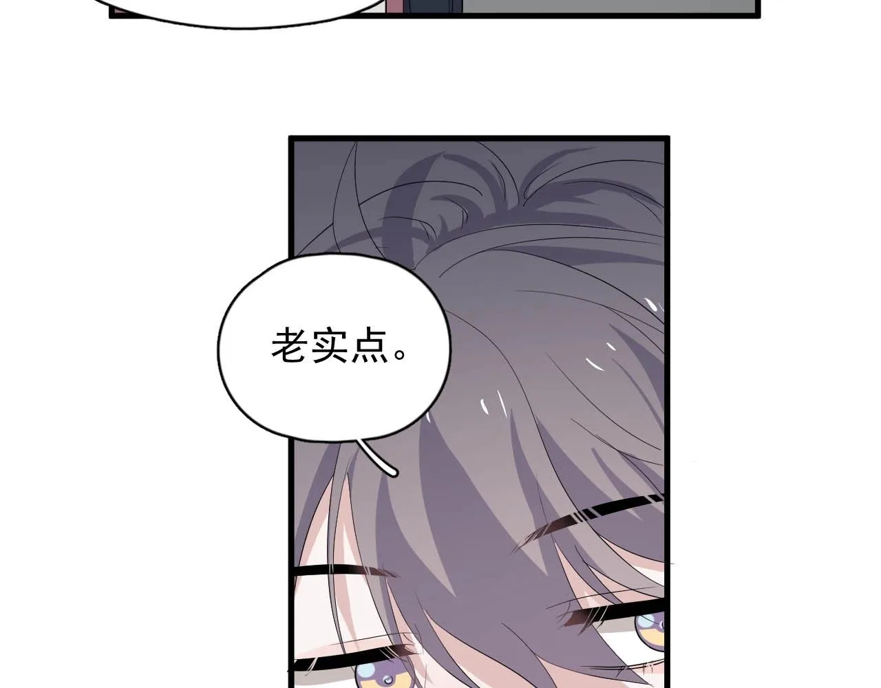 第92话 学神吃醋了？ 第51页