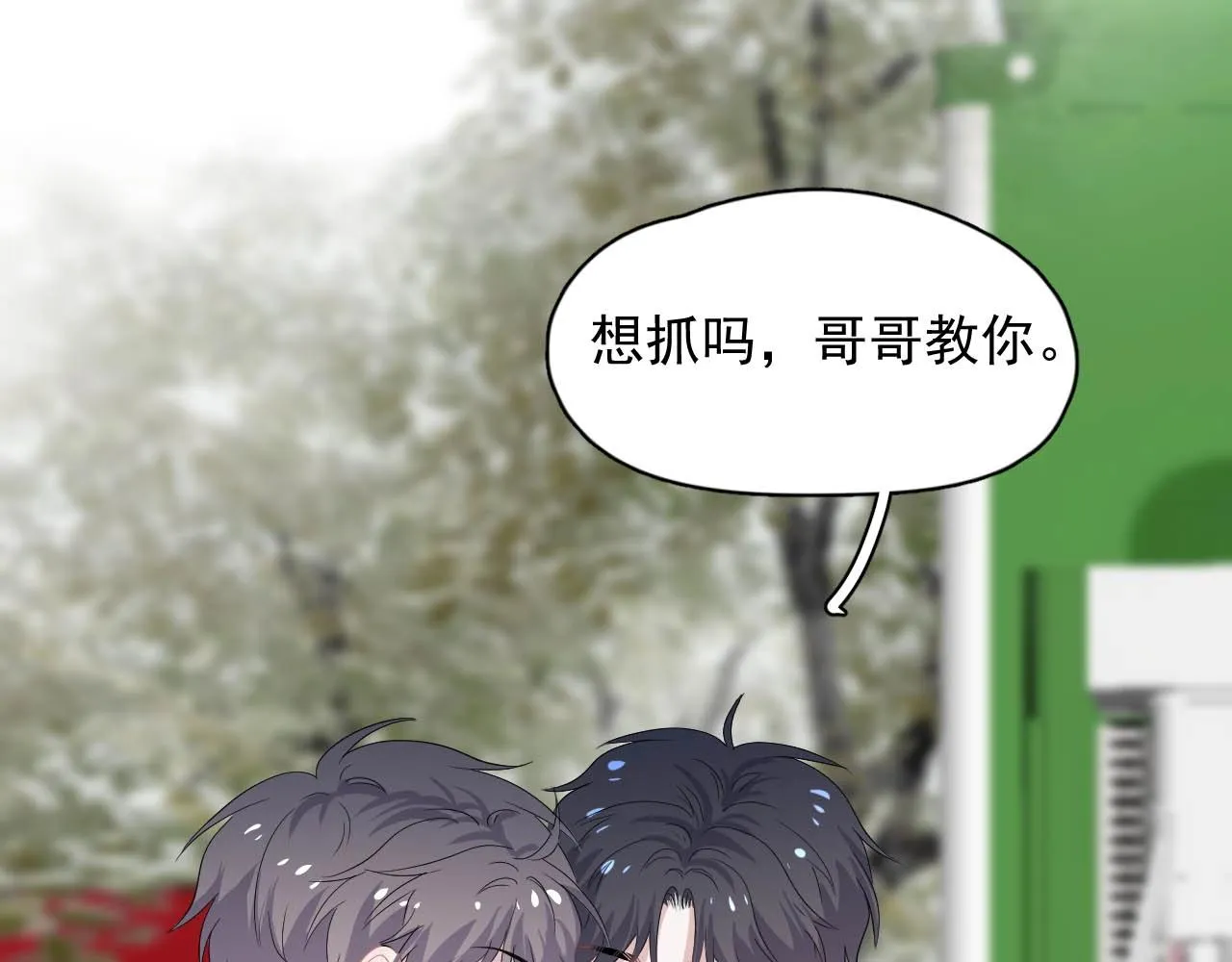 第92话 学神吃醋了？ 第53页