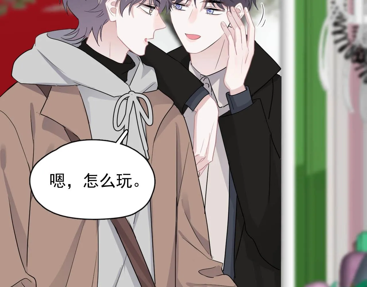 第92话 学神吃醋了？ 第54页