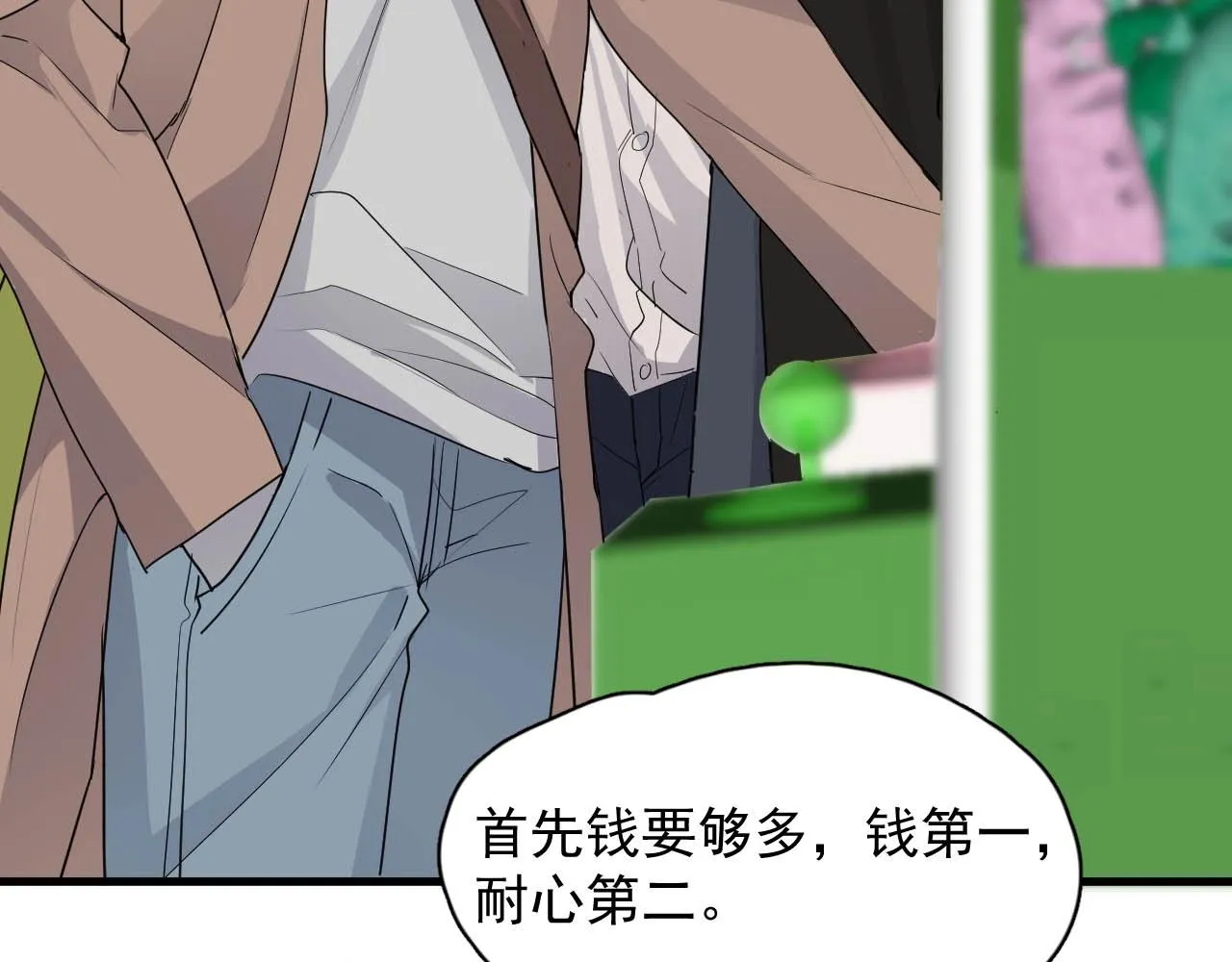 第92话 学神吃醋了？ 第55页