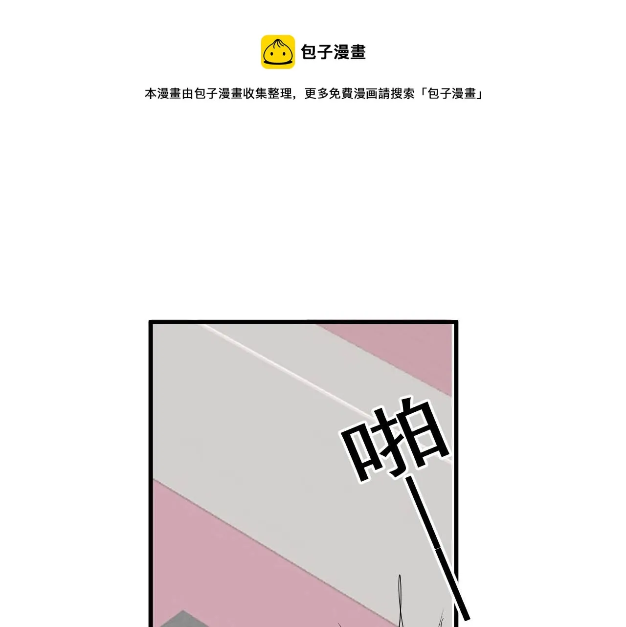 第92话 学神吃醋了？ 第57页