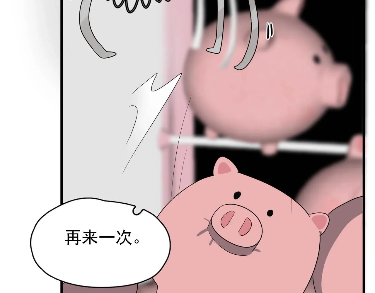 第92话 学神吃醋了？ 第60页