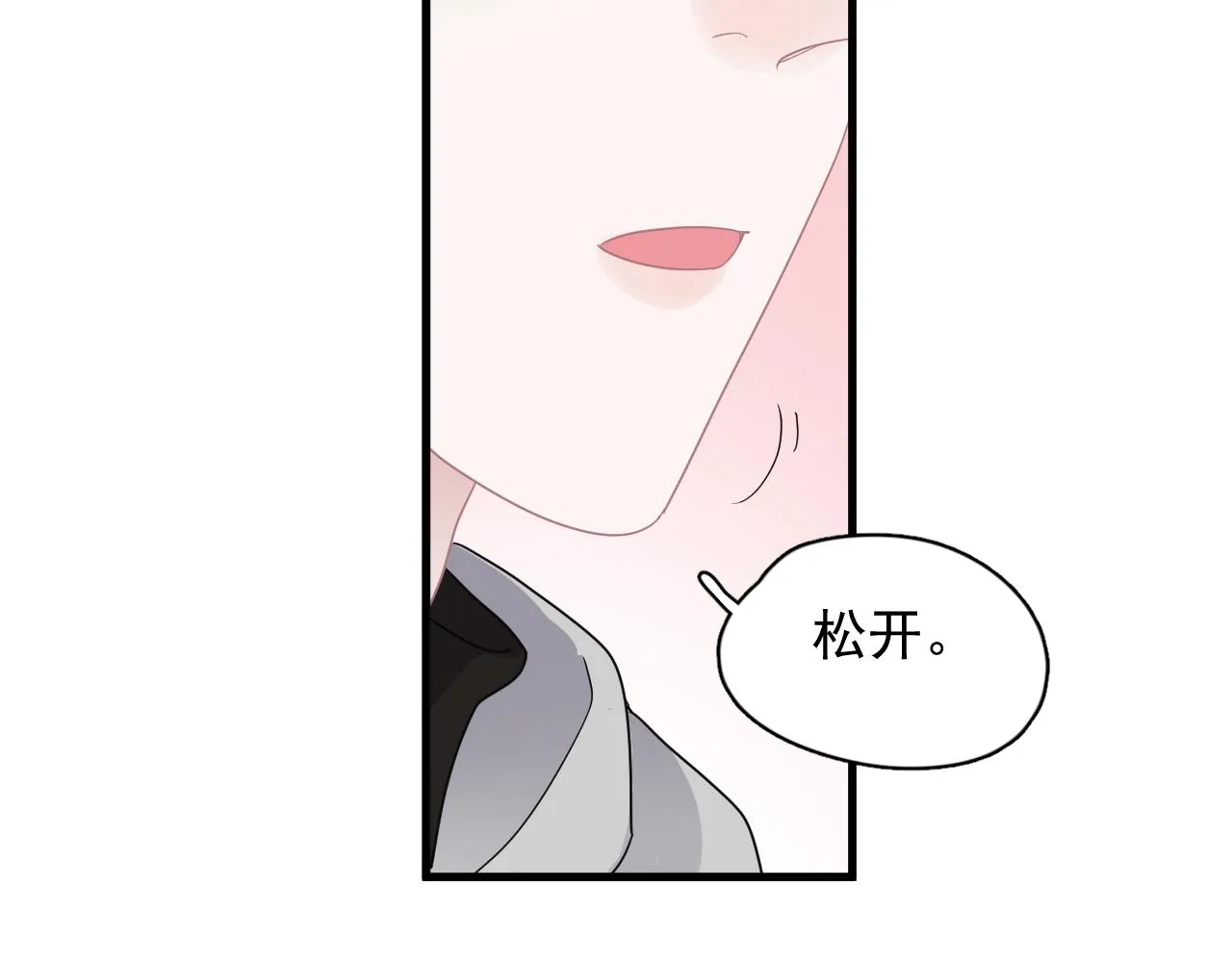 第92话 学神吃醋了？ 第68页