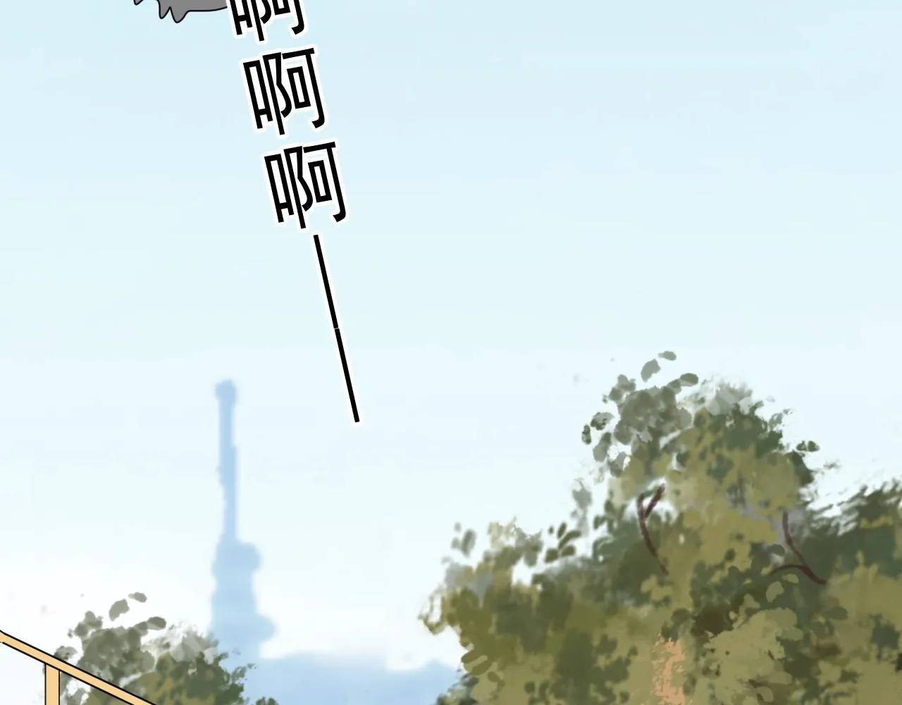 第92话 学神吃醋了？ 第81页
