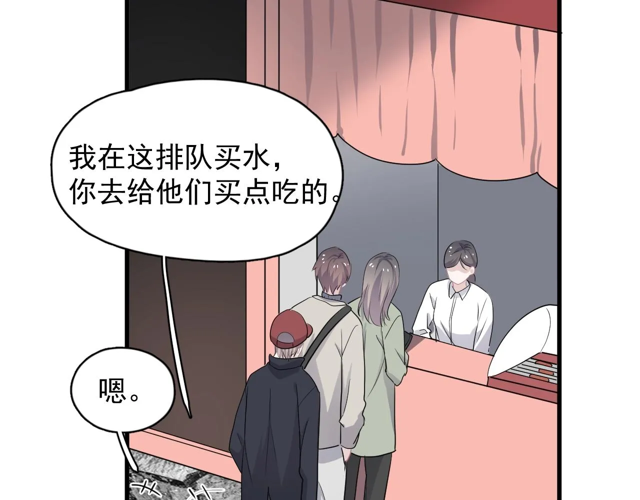 第92话 学神吃醋了？ 第89页