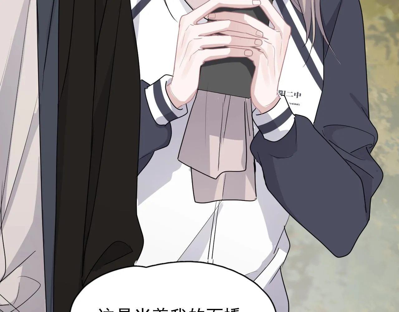第92话 学神吃醋了？ 第102页