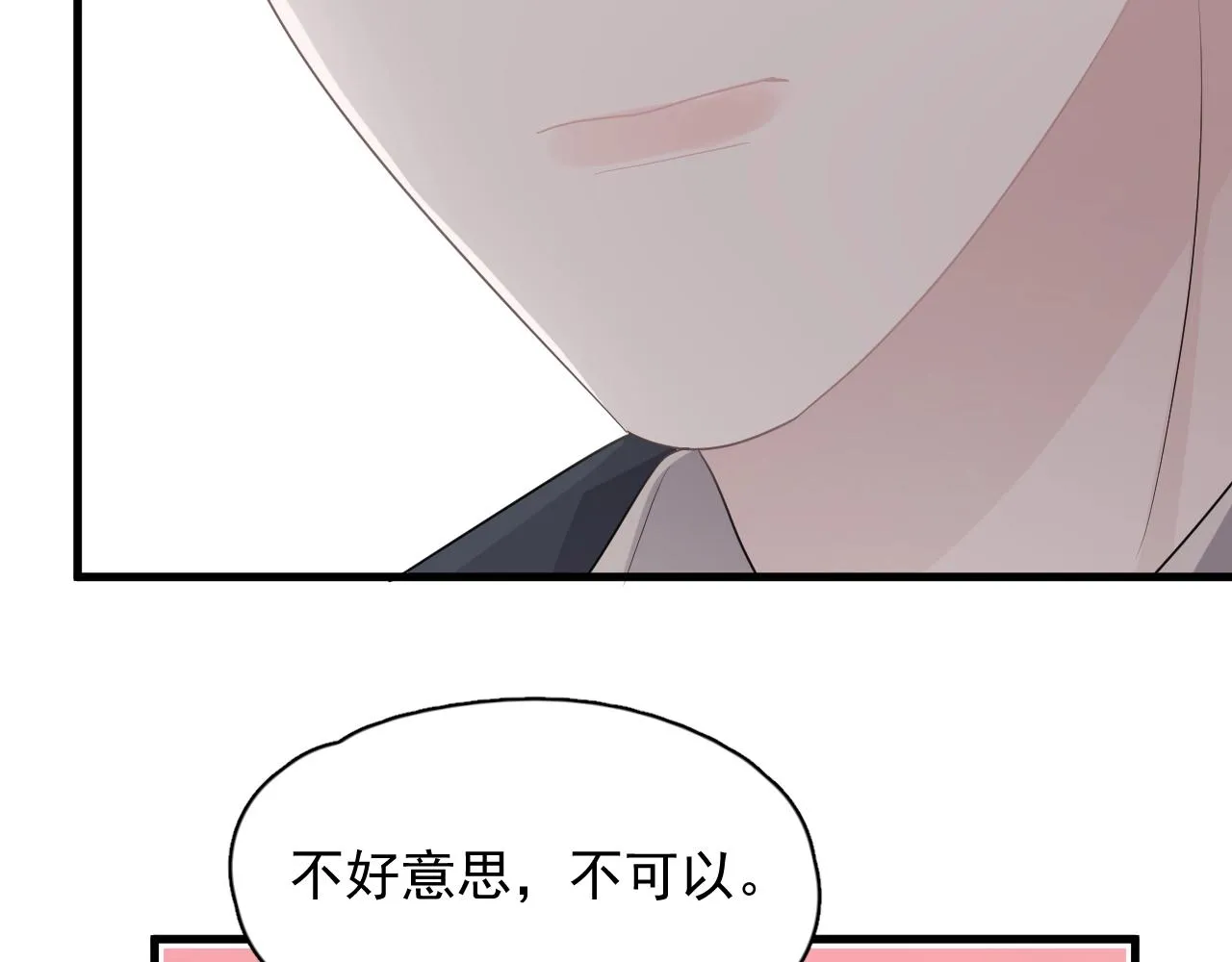第92话 学神吃醋了？ 第104页