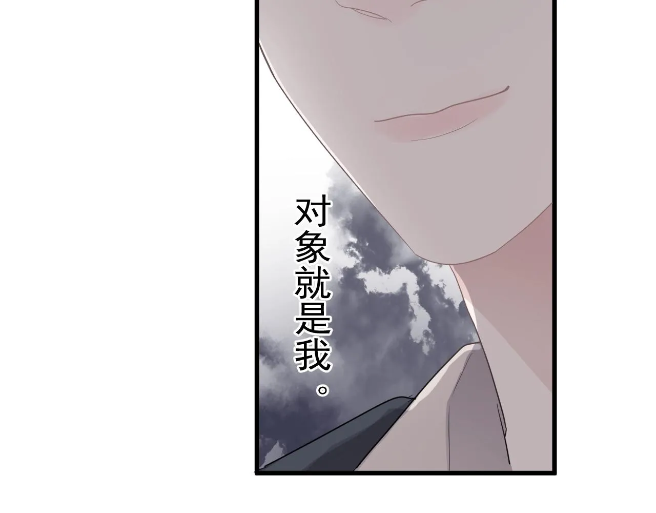 第92话 学神吃醋了？ 第108页