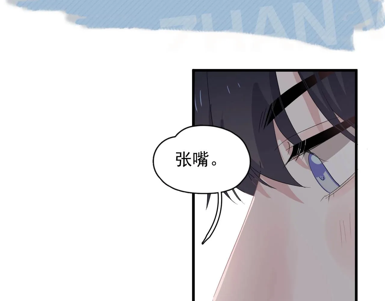 第92话 学神吃醋了？ 第111页