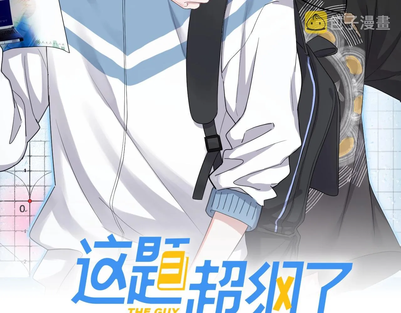 第91话 想画画吗？ 第3页