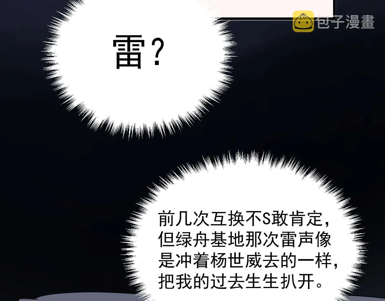 第91话 想画画吗？ 第14页