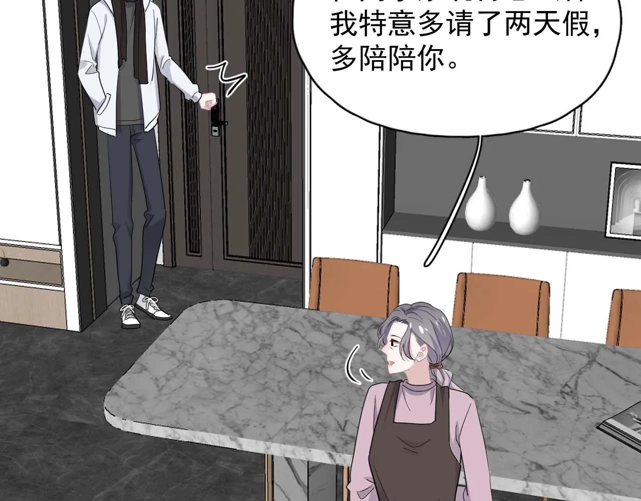 第91话 想画画吗？ 第29页