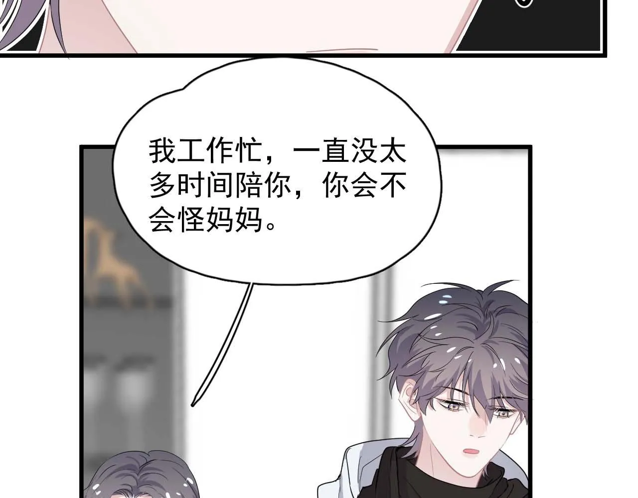 第91话 想画画吗？ 第31页