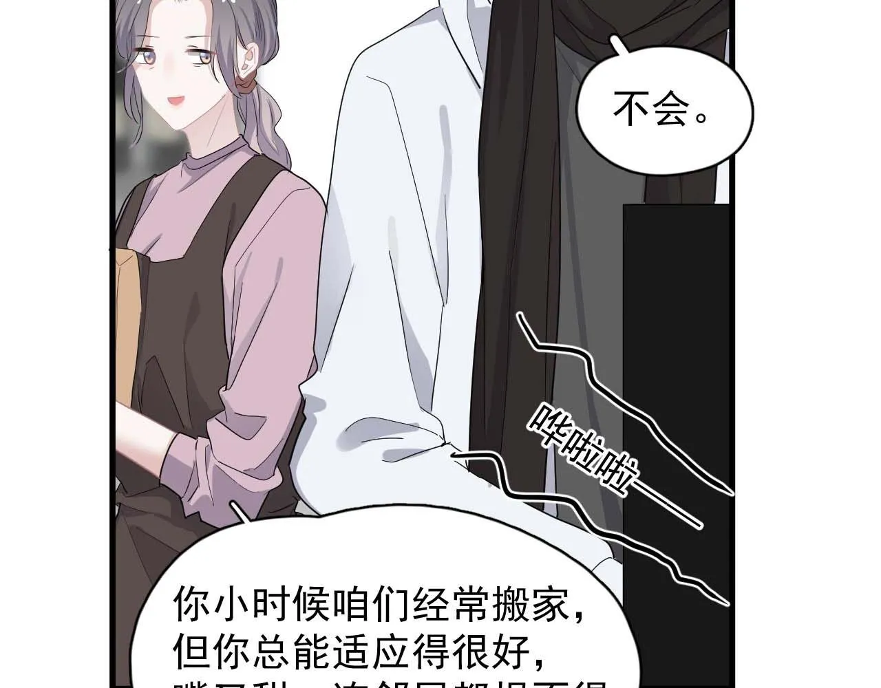 第91话 想画画吗？ 第32页