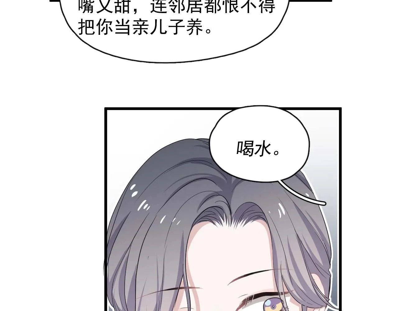 第91话 想画画吗？ 第33页