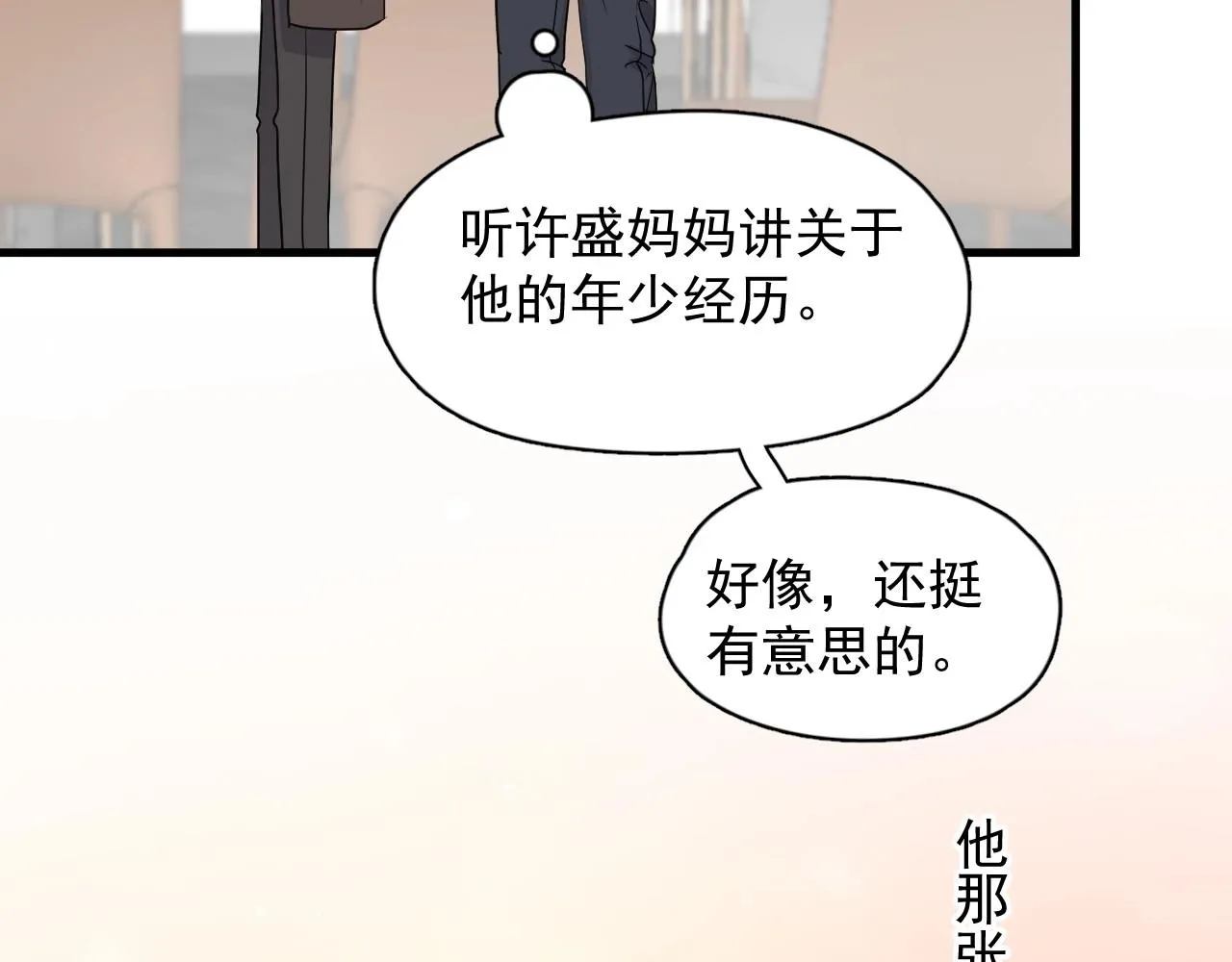第91话 想画画吗？ 第38页