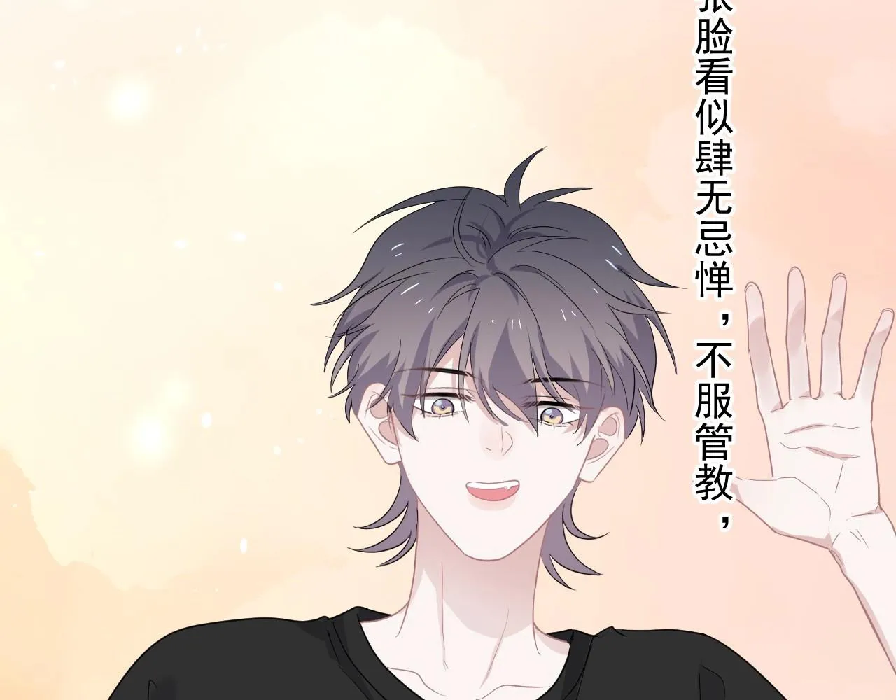 第91话 想画画吗？ 第39页