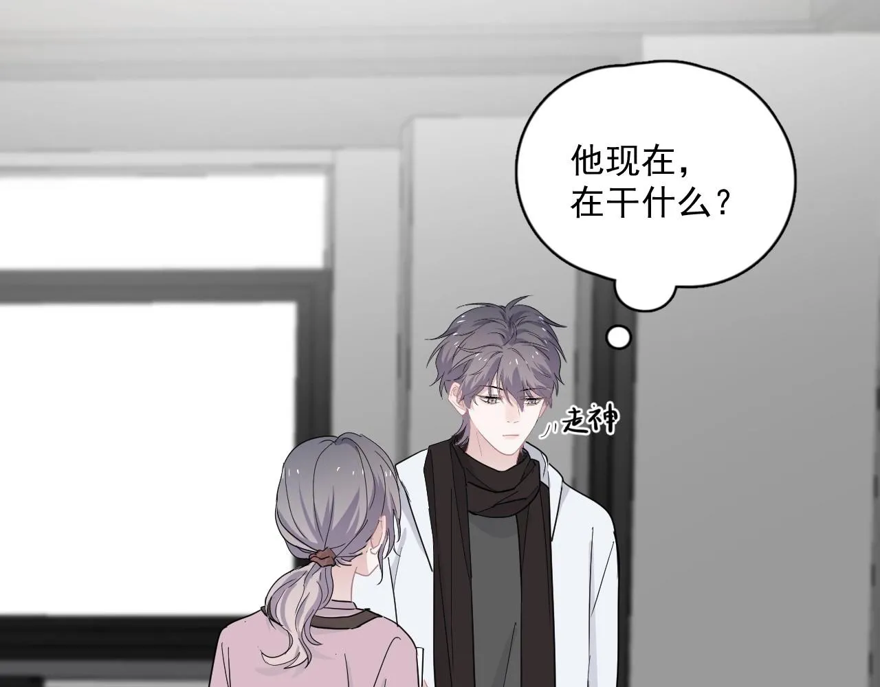 第91话 想画画吗？ 第41页
