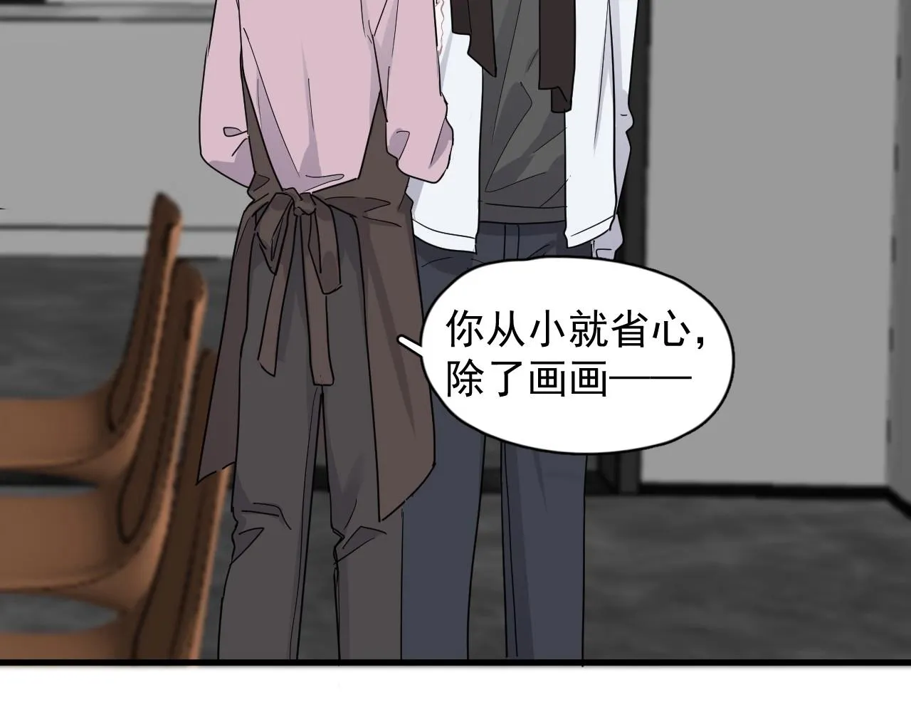 第91话 想画画吗？ 第42页