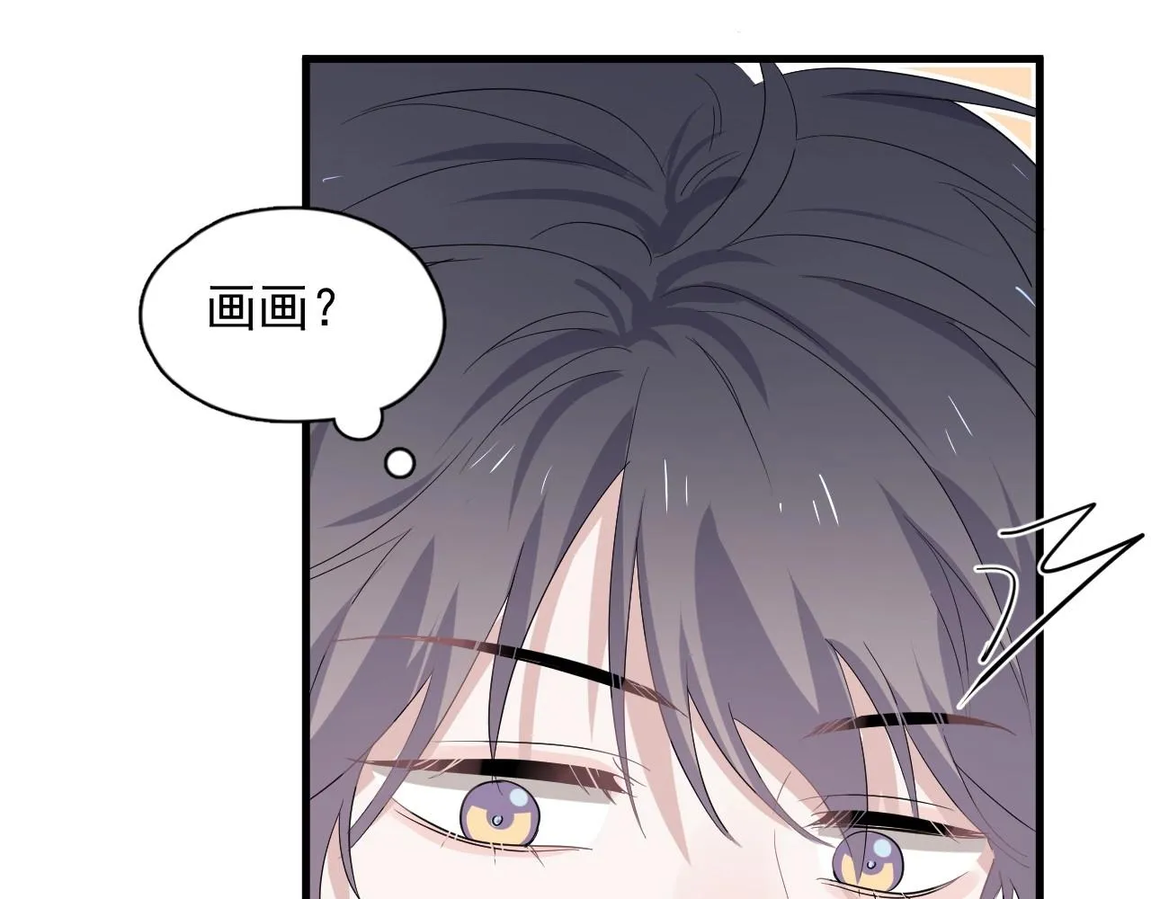 第91话 想画画吗？ 第43页