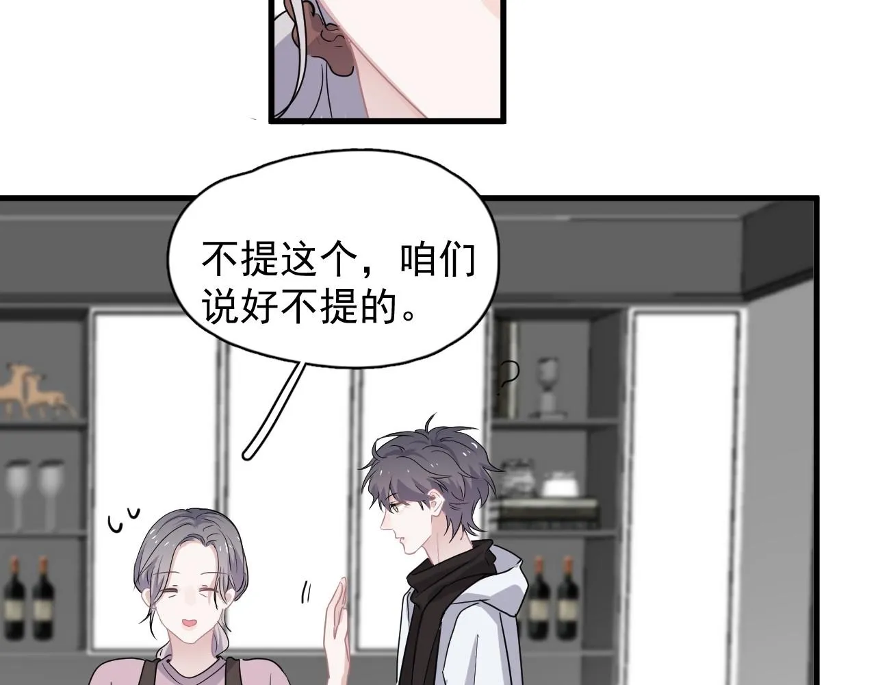 第91话 想画画吗？ 第46页