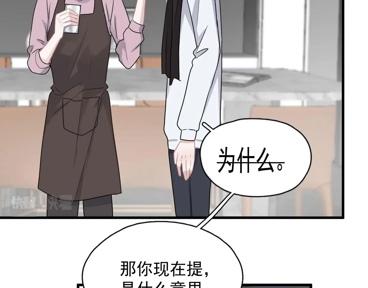 第91话 想画画吗？ 第47页
