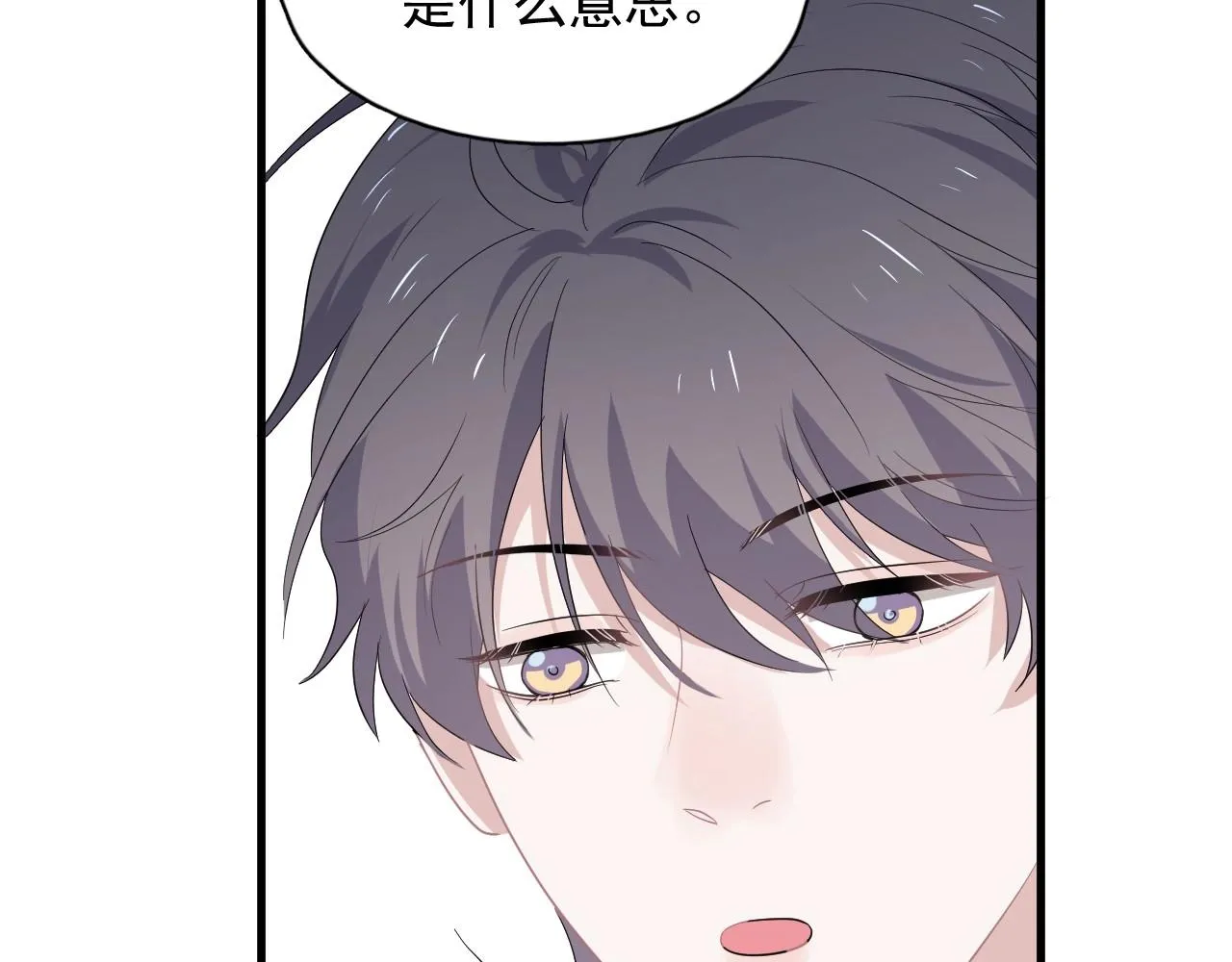 第91话 想画画吗？ 第48页
