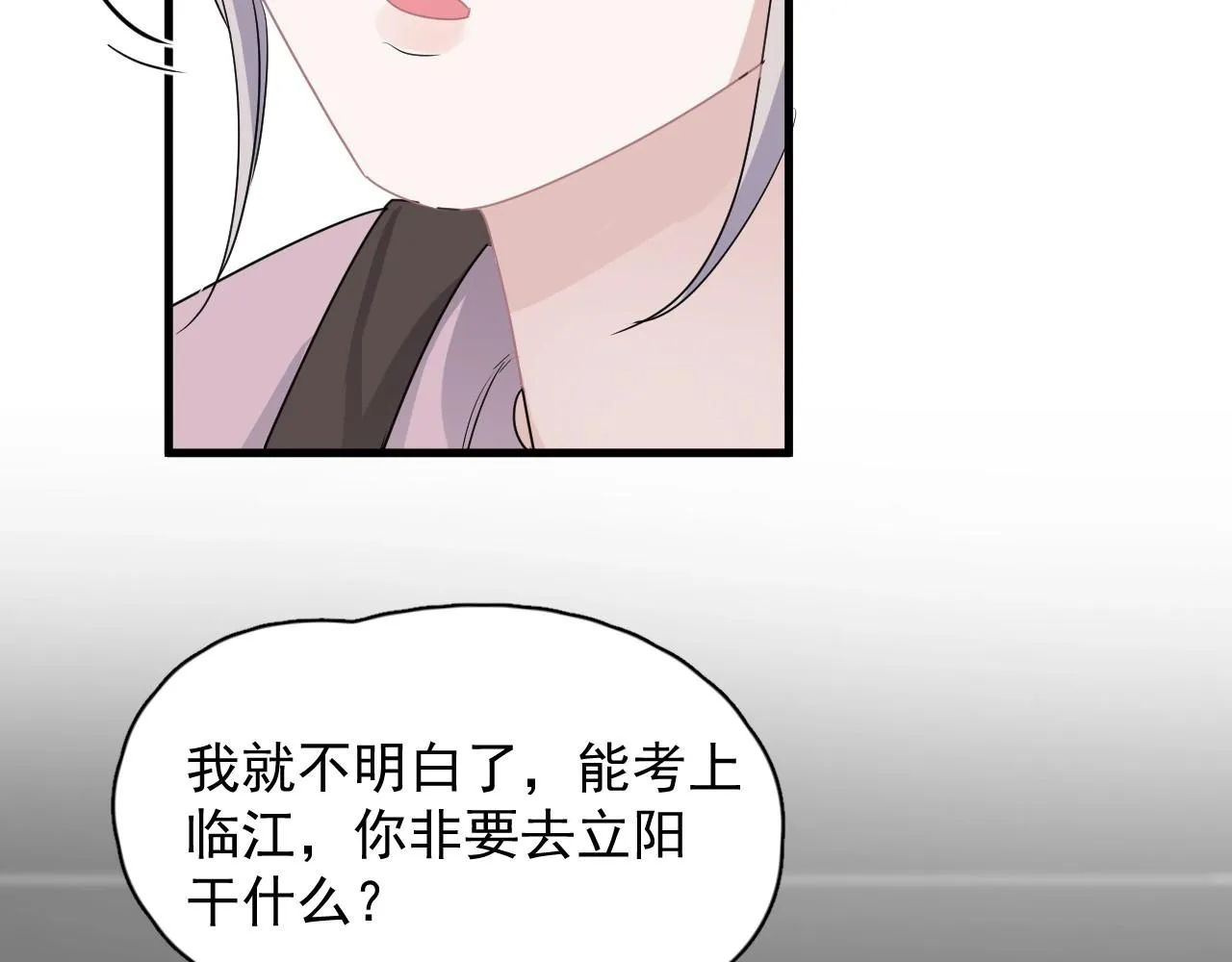 第91话 想画画吗？ 第51页