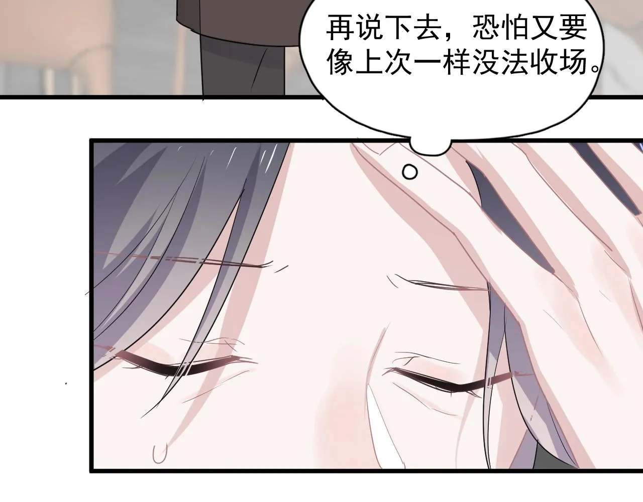 第91话 想画画吗？ 第54页