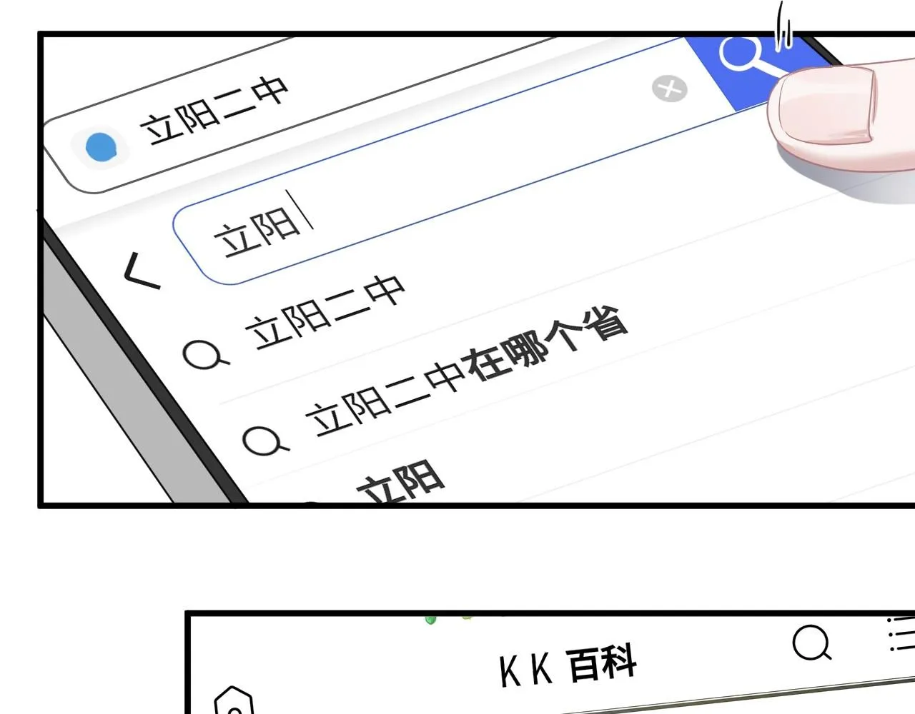 第91话 想画画吗？ 第62页