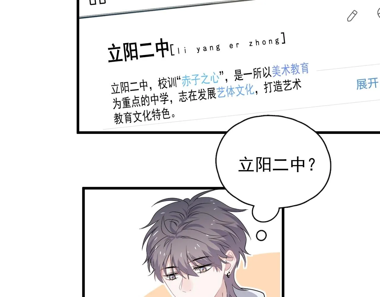 第91话 想画画吗？ 第63页