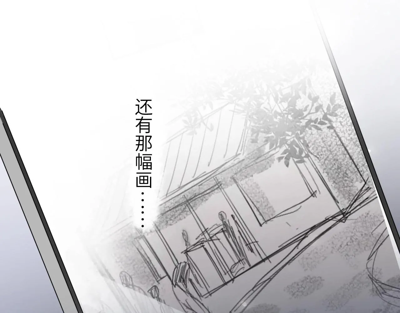 第91话 想画画吗？ 第65页