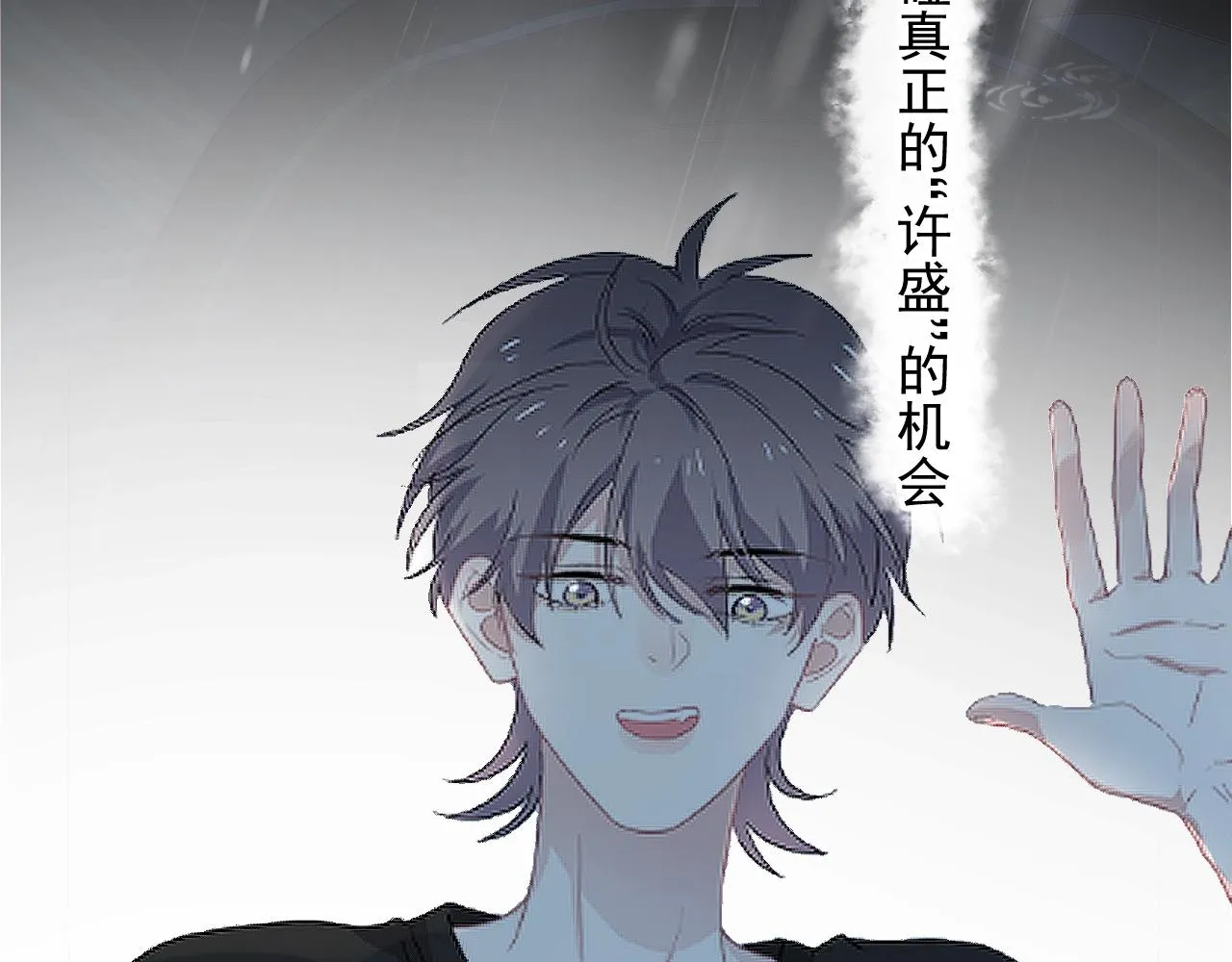第91话 想画画吗？ 第73页
