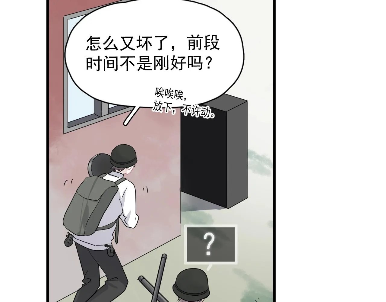 第91话 想画画吗？ 第82页