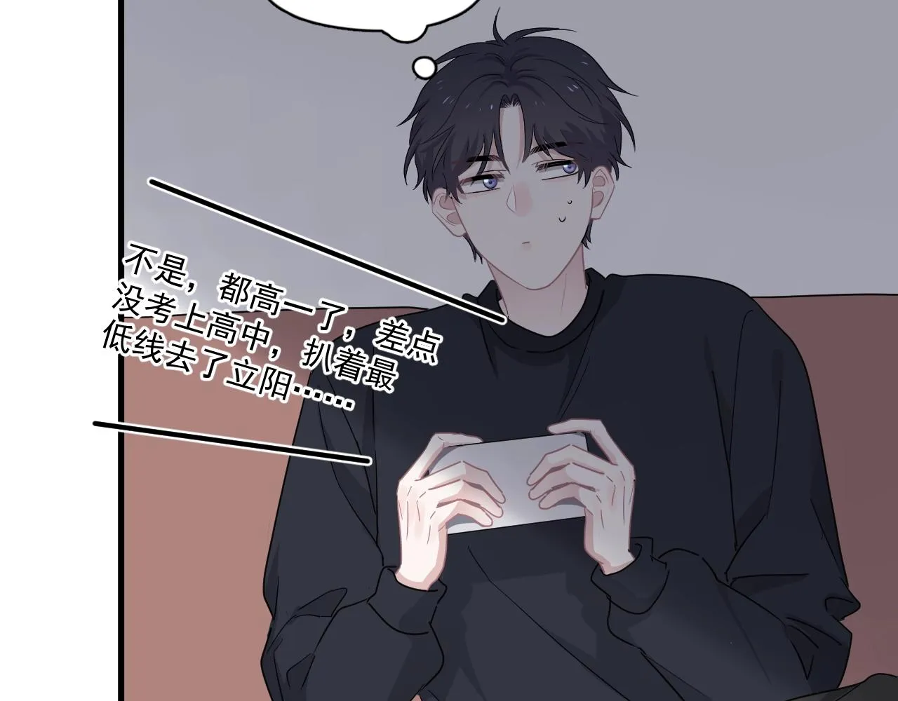 第91话 想画画吗？ 第85页