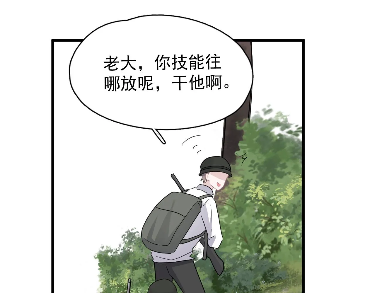 第91话 想画画吗？ 第88页
