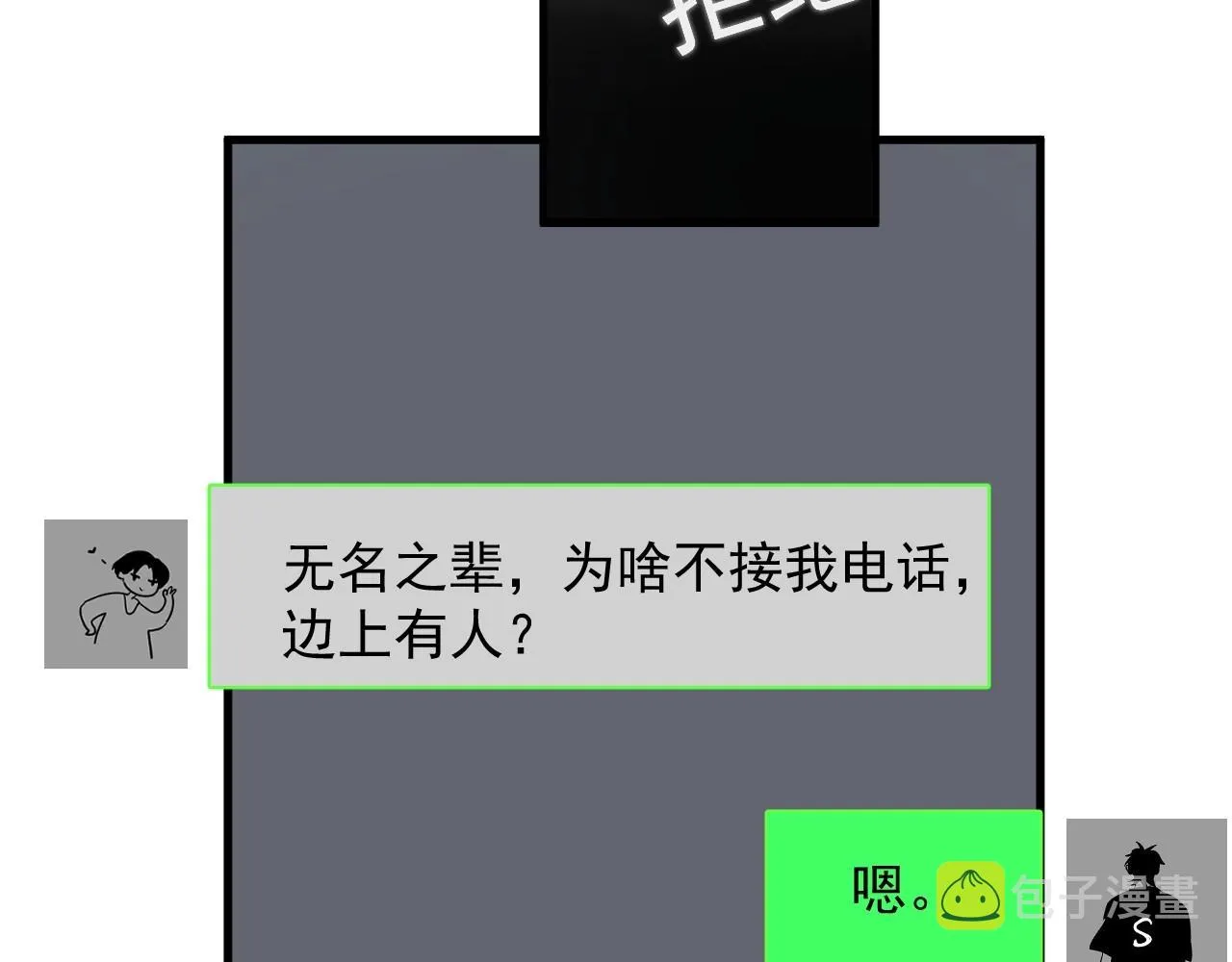 第91话 想画画吗？ 第96页