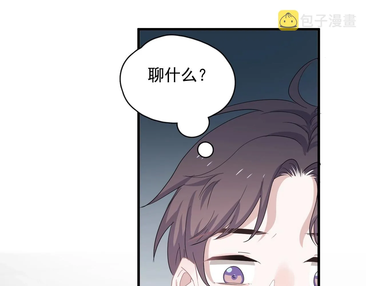 第91话 想画画吗？ 第98页